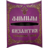 Кадильные свечи Византия "Фимиам" малые, 7 шт по 4 см