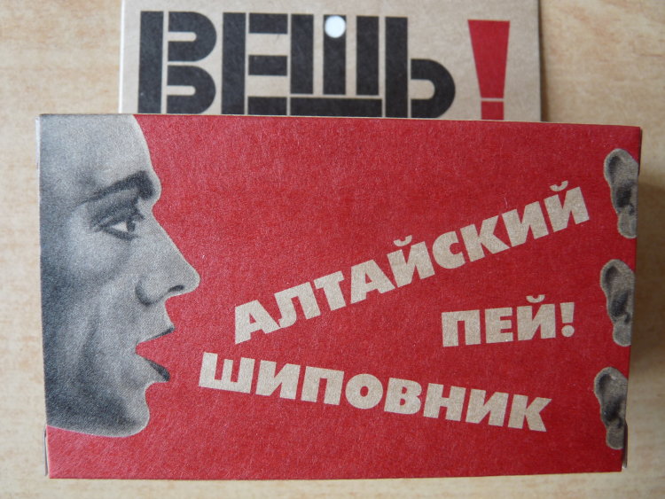 Фиточай "Алтайский шиповник", 10 фильтр/пак
