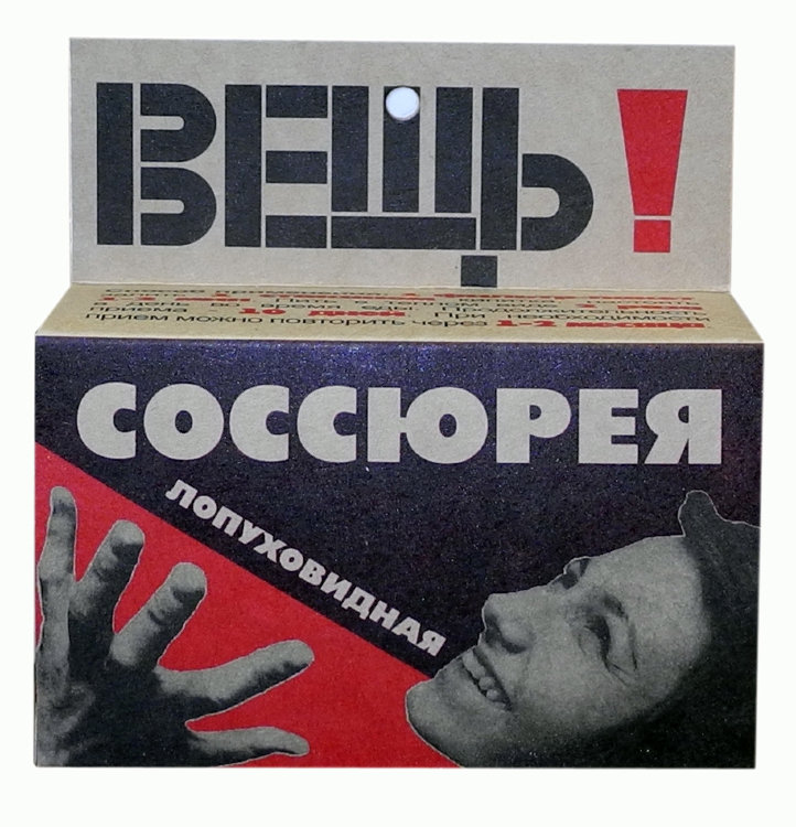 Фиточай "Алтайская соссюрея лопуховидная", 10 фильтр/пак