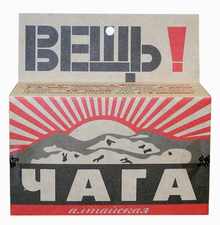 Фиточай "Алтайская чага", 10 фильтр/пак
