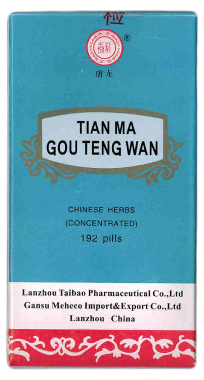 Тянь Ма Гоу Тэн Вань, Tian Ma Gou Teng Wan