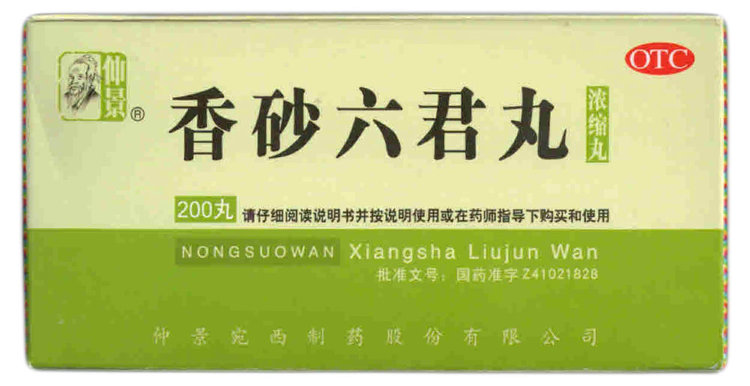 Сян Ша Лю Цзюнь Вань, Xiang Sha Liu Jun Wan